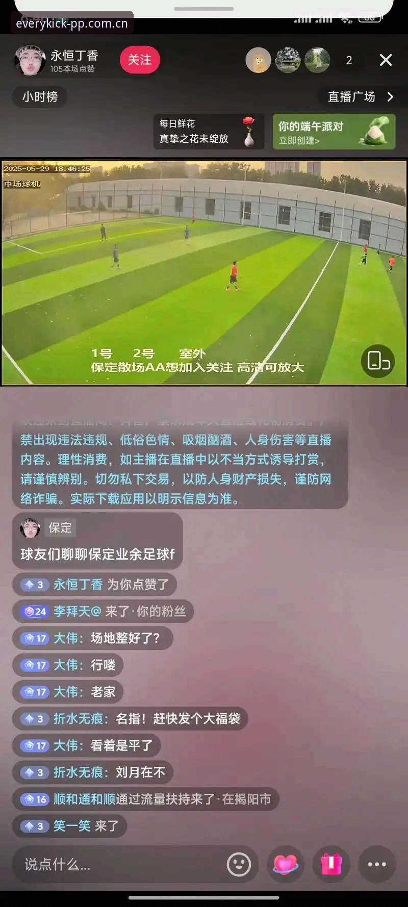 3个关键步骤！PP体育免费直播足球2026新版抢先看，解决登录与兼容难题