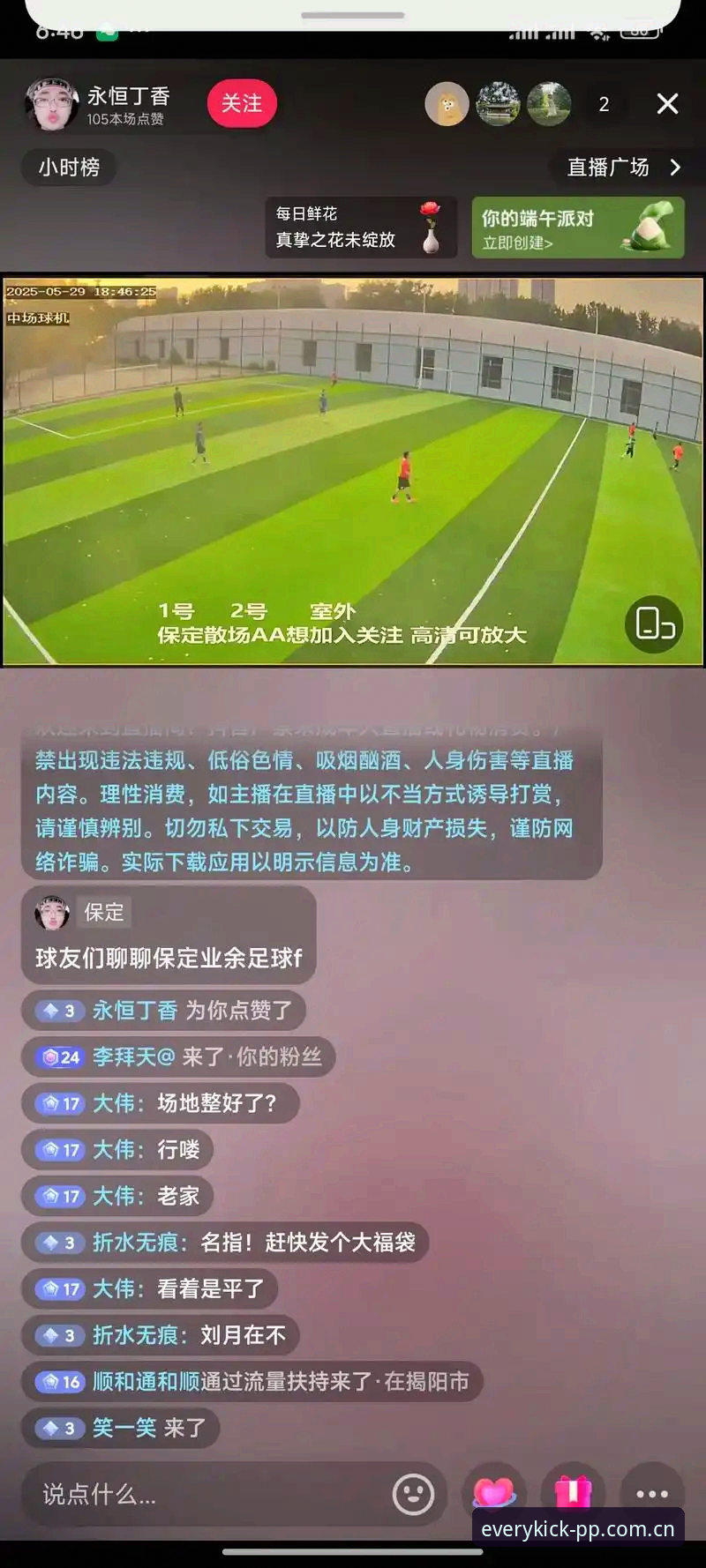 PP体育免费直播足球v5.0升级指南操作教程：2026新版入口变更与设备兼容修复全攻略
